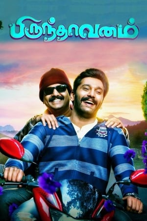 Brindavanam (2017) Hindi Dubbed 720p HDRip [1GB]