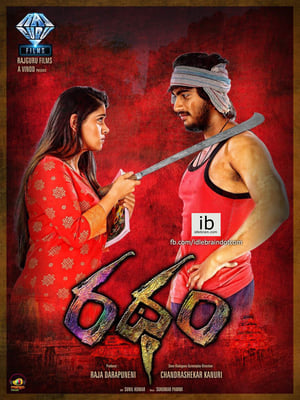 Ratham (2018) Hindi Dubbed 720p HDTVRip [1GB]